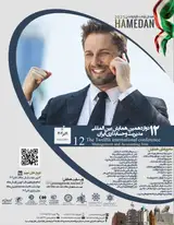 Poster of The Twelfth international conference Management and Accounting Iran