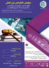 Poster of 3rd international conference on law, management, educational sciences, psychology and educational planning management