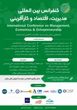 Poster of International Conference on Management, Economics & Entrepreneurship