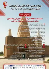 Poster of The 12th International Conference on Criticism and Analysis Managment Third Millennium