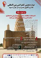 Poster of The 12th International Conference on Criticism and Analysis Managment Third Millennium