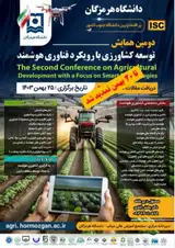 Poster of 2nd National Conference on Agricultural Development with a focus on Smart Technologies