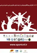 Poster of The Third International Conference on Research in Physical Education, Sport Sciences and Sport Management