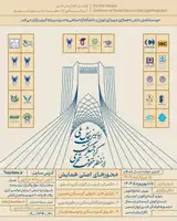 Poster of the first national conference on tourism from an urban legal perspective