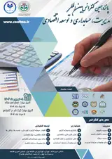 Poster of 15th International Conference on Management, Accounting and Economic Development