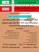 Poster of TThe Third International Conference on Pedagogy and Esperantology– Spring 2025