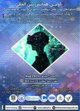 Poster of The First International Conference on Novel Scientific and Research Achievements in Education, Teaching, and Humanities with a Focus on Educational, Religious, and Cultural Pathology in Iran and the World
