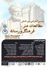 Poster of 3rd international conference on art, culture and media studies