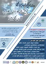 Poster of 12th International Conference on Applied Research in Basic Sciences, Engineering and Technology