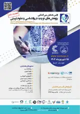 Poster of The first international conference on emerging researches in psychology and educational sciences