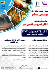 Poster of 25th National Seminar on Surface Engineering and 4th Conference on Engineering Failure Analysis & Life Assessment