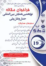Poster of 19th International Railway Transportation Conferance