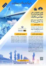 Poster of The First National Conference on Applied Technologies in Mechanical Engineering (ATME2025)