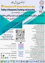 Poster of 10th International & 11th National Conference on New Findings in Management, Psychology and Accounting