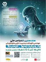 Poster of The 17 national confefrence on Maintenance engineering and physical asset managment with a digital trans formation approach