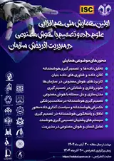 Poster of The first national conference on the enhancement of data and decision science in effective organizational management
