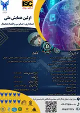 Poster of The First National Conference on Accounting, Auditing and Digital Economy
