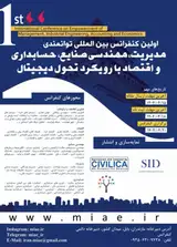 Poster of 1st international conference on management, industrial engineering, accounting and economics with a digital transformation approach