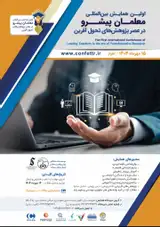 Poster of The First International Conference of Leading Teachers in the era of Transformative Research