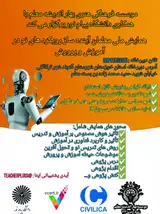 Poster of The First National Conference of Future-Building Teachers. New Fields in Education