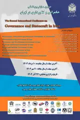 Poster of The Second International Conference on Governance and Statecraft