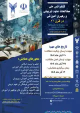 Poster of The First Conference on Educational Sciences and Educational Leadership Studies in the 21st Century