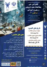 Poster of The First Conference on Educational Sciences and Educational Leadership Studies in the 21st Century