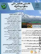 Poster of first national conference on preventive counseling with a focus on meaning-making