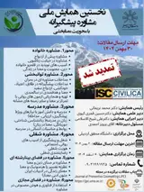 Poster of first national conference on preventive counseling with a focus on meaning-making