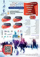 Poster of The First National Conference on New Findings in Management Sciences, Accounting, Economics, Trade and Stock Exchange of Iran