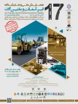 Poster of The 17 Bitumen, Asphalt & Machinery Conference & Exhibition