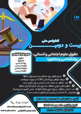 Poster of The 22nd National Conference on Law, Social Sciences and Humanities, Psychology and Counseling