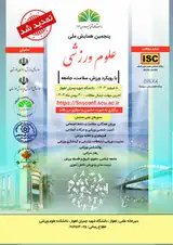 Poster of 5th national sports science conference