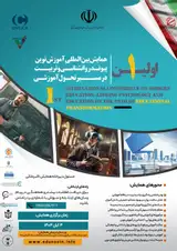 Poster of The First International Conference on Innovative Education: Bridging Psychology and Pedagogy Towards Educational Transformation