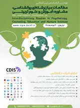 Poster of Ninth International Conference on Interdisciplinary Studies in Psychology, Counseling, Education and Nurture Sciences