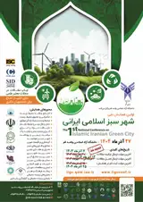 Poster of The 1st conference on Islamic Iranian Green City
