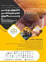 Poster of Fourth International Conference for Students of Mining Engineering, Geology and Metallurgy