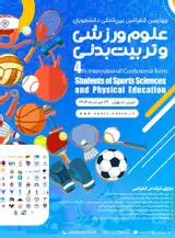 Poster of Fourth International Conference for Students of Sports Sciences and Physical Education