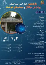 Poster of The 11th International Conference on Signal Processing and Intelligent Systems