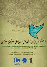 Poster of 15th International Conference on Religious and Islamic Research, law, Education Science and Psychology