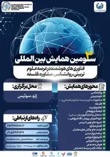 Poster of The Third International Conference on Smart Technologies in the Field of Educational Sciences, Psychology, Counseling, and Philosophy