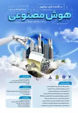 Poster of Conference on Artificial Intelligence in Emerging Economies and Digital Businesses (AIEEDB)