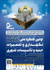 Poster of The First National Congress on Maintenance and Repair of Urban Structures and Facilities