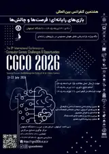 Poster of The 8th International Conference on Computer Games; Opportunities and Challenges