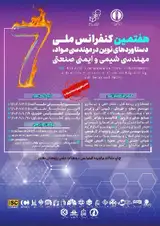 Poster of 7th National Conferance on Novel Achievements in Materials Engineering, Chemical Engineering and Industrial Safety