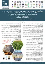 Poster of The 1st National Conference on Engineering Science (Mining, Mechanical & Energy, Agricultural & Biosystems) - University of Jiroft, Iran.