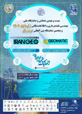 Poster of The 29th National Conference and Exhibition on Surveying Engineering and Geospatial Information (Geomatics 1404) and the 5th International Iran Geo Exhibition