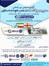 Poster of International Conference on Management and Economics in the Era of Smart Technologies