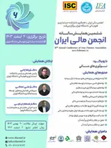 Poster of The 6th Annual Conference of the Iranian Financial Association