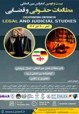 Poster of 22 thInternational Conference on Legal and Judicial Studies